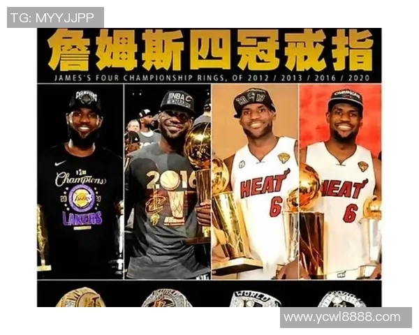 2016年湖人与骑士的巅峰对决回顾与经典瞬间分析