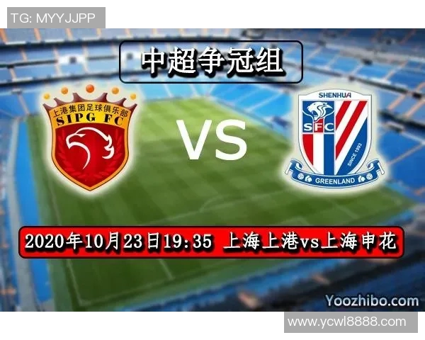 上港与现代对决前瞻分析及胜负预测展望